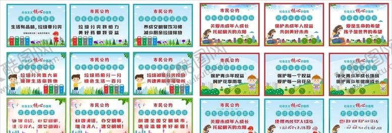 编号：43634004192124346263【酷图网】源文件下载-垃圾分类