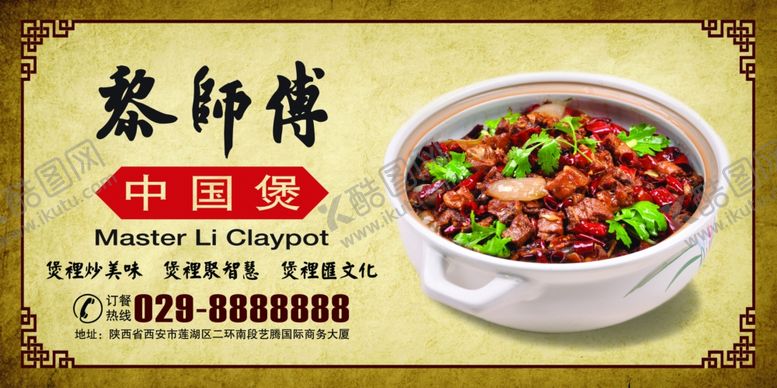 编号：18684107092223519895【酷图网】源文件下载-美食海报