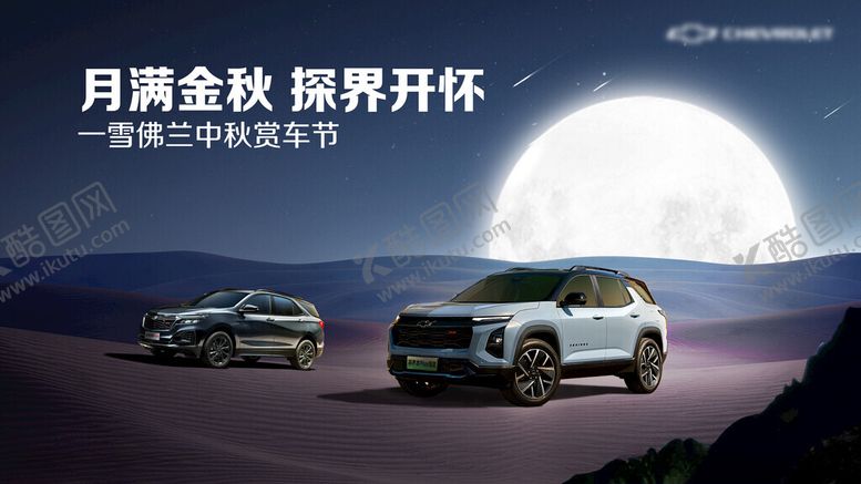 编号：45066802240307116130【酷图网】源文件下载-中秋