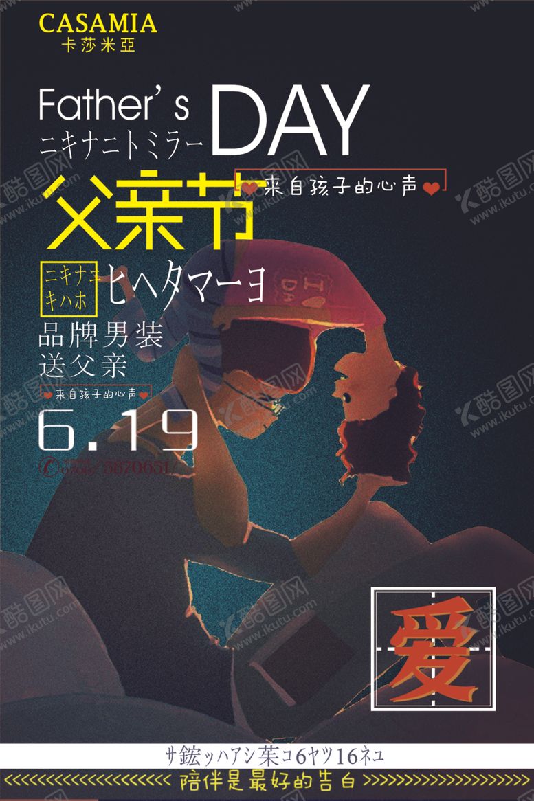 编号：65145205020725013265【酷图网】源文件下载-父亲节