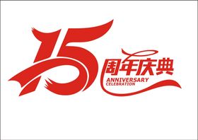 15周年庆海报