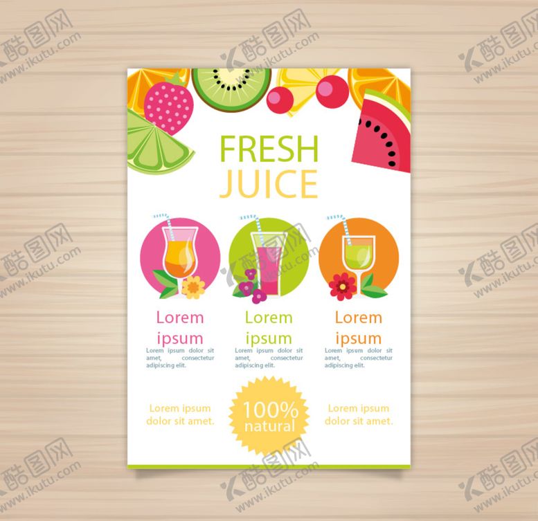 编号：92142506281748148318【酷图网】源文件下载-夏天