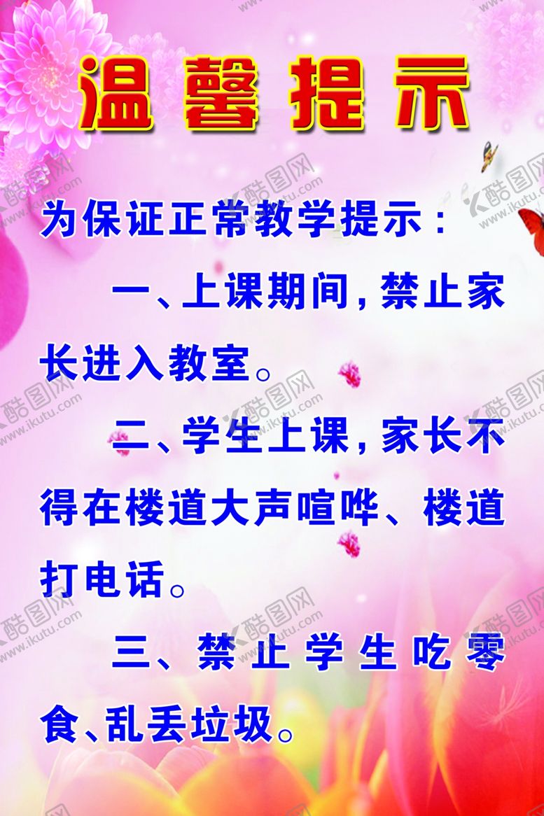 编号：61523909142004369923【酷图网】源文件下载-温馨提示