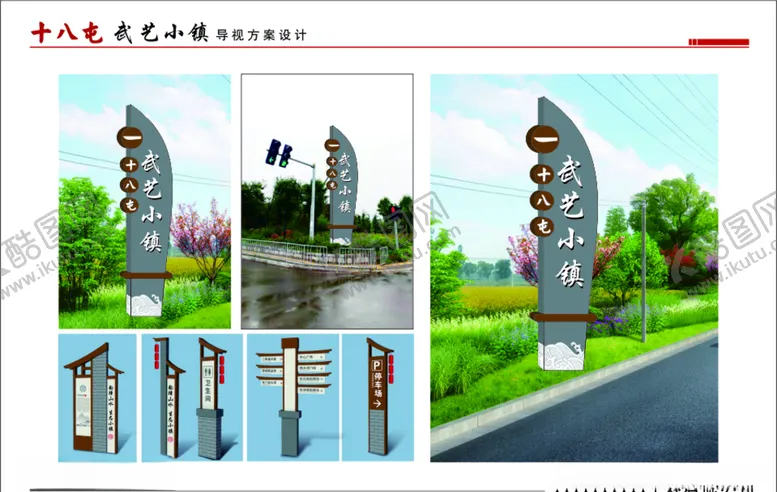 编号：63182409261713325930【酷图网】源文件下载-景区导视