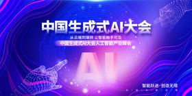 AI智能科技