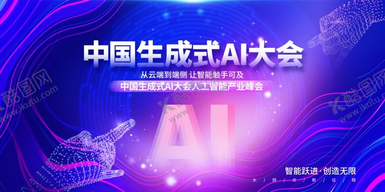 编号：57491409230958299721【酷图网】源文件下载-AI智能科技