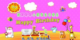 粉色花卉蝴蝶手绘兔子主题生日宴