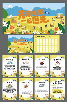 市集活动物料