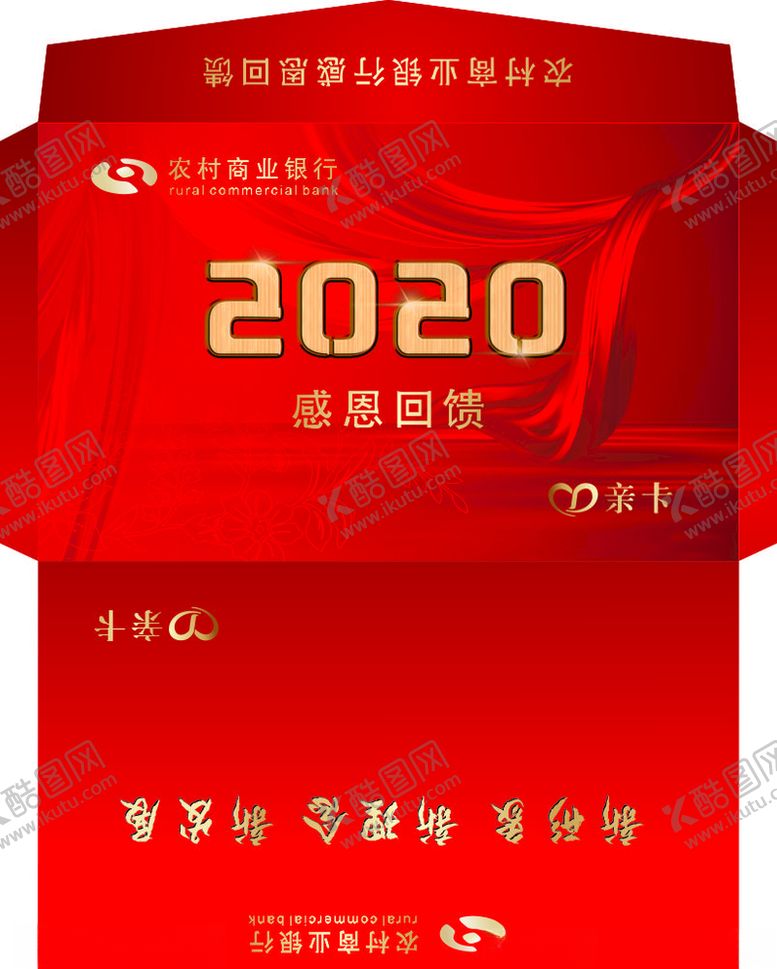 编号：61331509290210214744【酷图网】源文件下载-信封