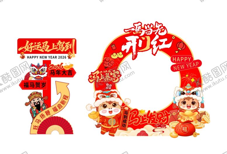编号：46613111242043118566【酷图网】源文件下载-马年背景板