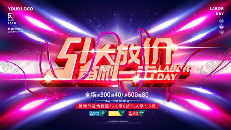 编号：78658109141022435886【酷图网】源文件下载-五一劳动节黄金周国际劳动