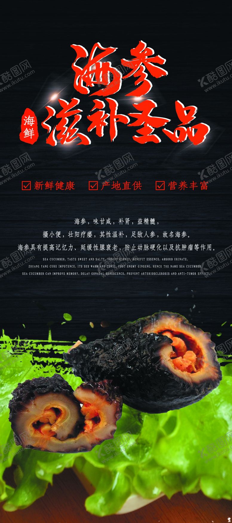 编号：13466206260058135845【酷图网】源文件下载-海参展架