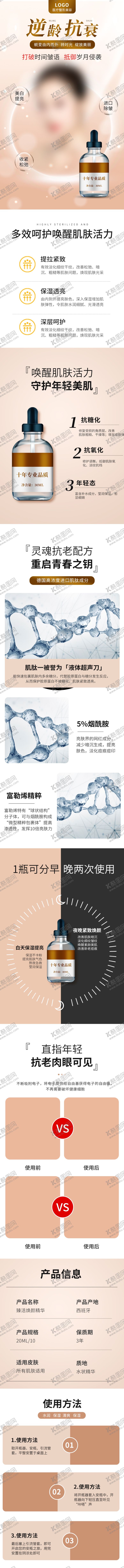 编号：15213006292146323616【酷图网】源文件下载-美妆详情页