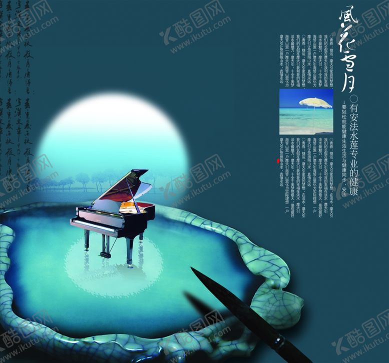 编号：33039009280313281805【酷图网】源文件下载-钢琴水墨的古风宣传海报