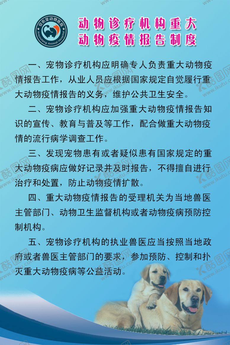 编号：39767110202012399762【酷图网】源文件下载-宠物展板