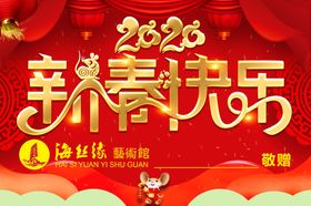 新年快乐
