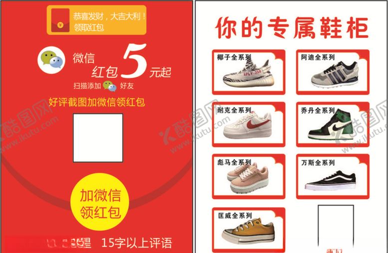 编号：90922005030146349644【酷图网】源文件下载-淘宝好评卡