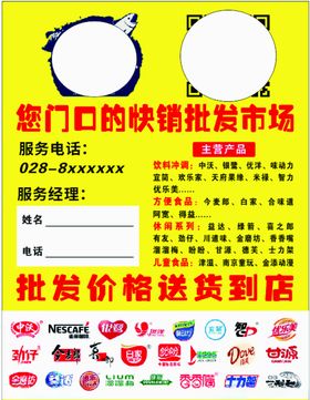 饮料市场不干胶