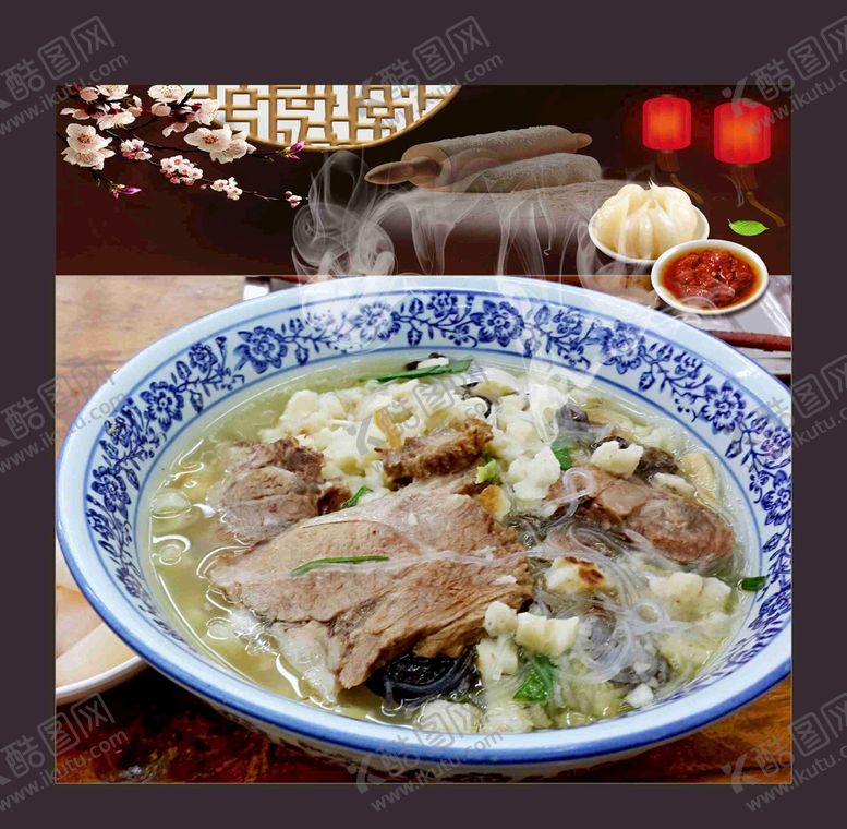 编号：18930509190111209471【酷图网】源文件下载-羊肉泡馍