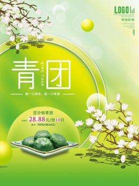 清明节背景祭祀踏青