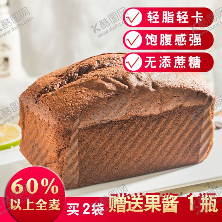 编号：88472209241203343305【酷图网】源文件下载-吐司面包