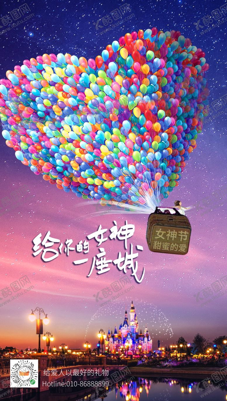 编号：89919510070437469271【酷图网】源文件下载-三八节情人节