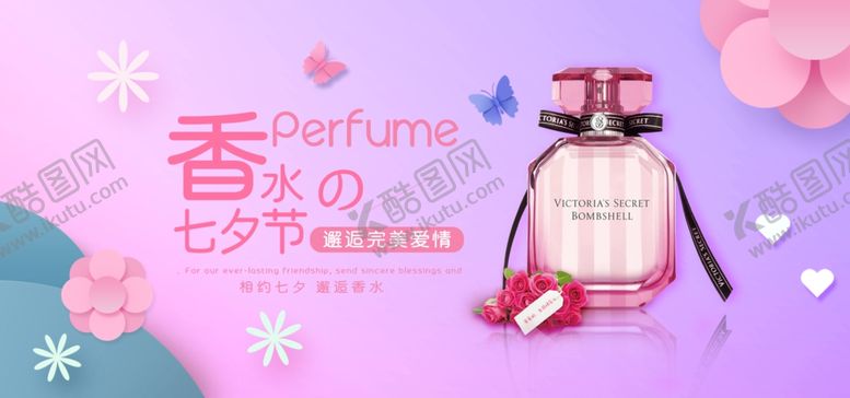 编号：77353606270942445103【酷图网】源文件下载-美妆banner