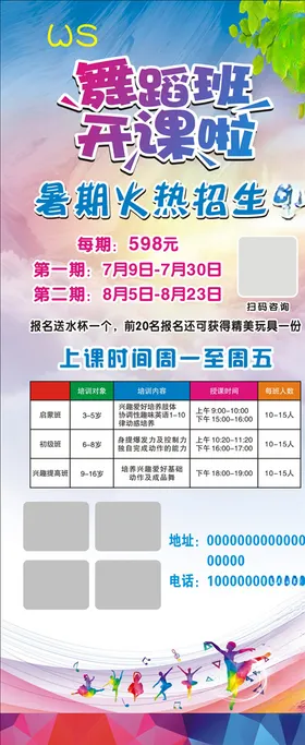 舞蹈展架