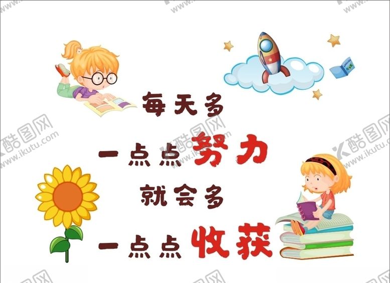 编号：20374007010701221054【酷图网】源文件下载-励志墙面