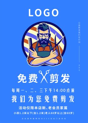 编号：92853409232200200182【酷图网】源文件下载-尊老爱老公益展板