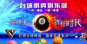 台球俱乐部挥杆时代