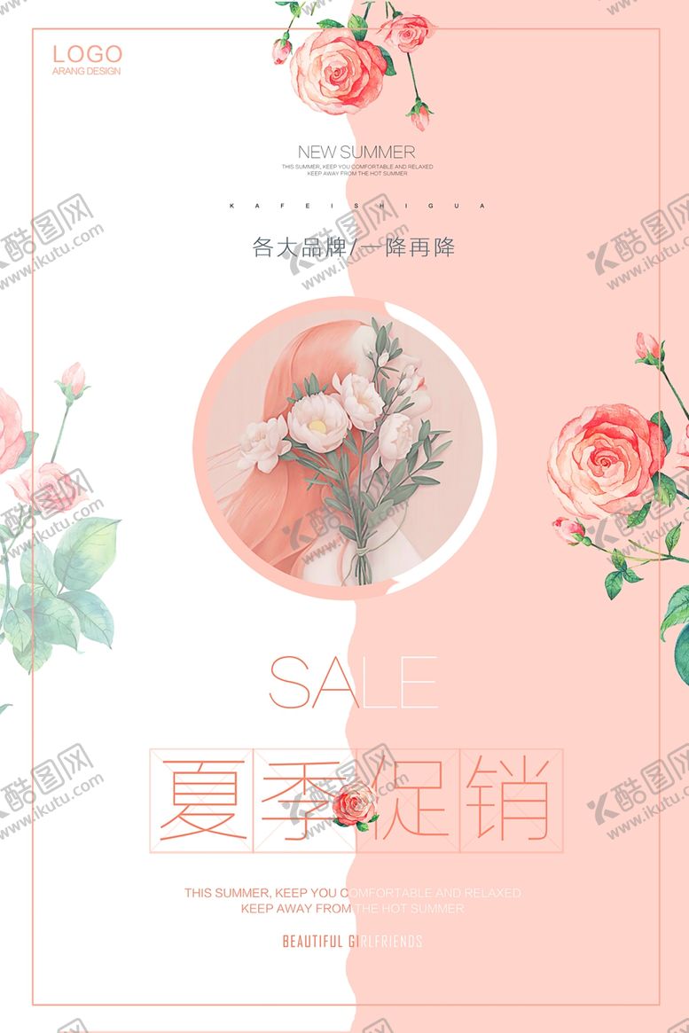 编号：41521804300359044597【酷图网】源文件下载-日系海报