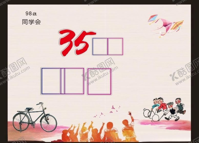 编号：31187207021802125322【酷图网】源文件下载-背景墙同学会