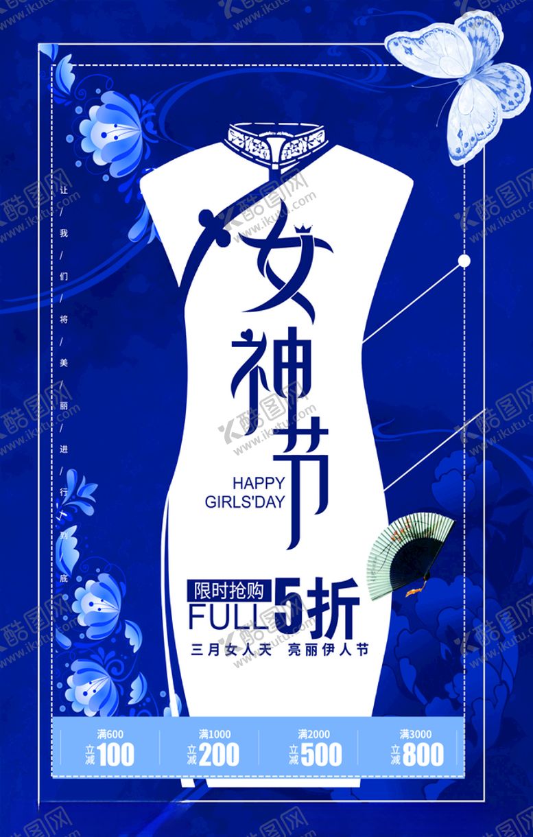 编号：76734310282148039202【酷图网】源文件下载-蓝色女神节