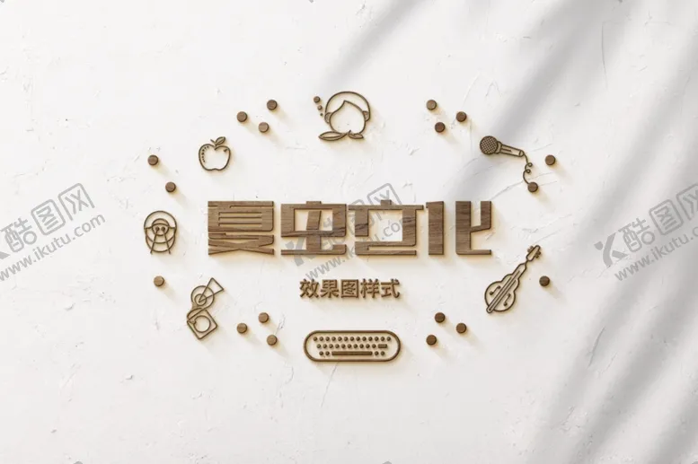编号：75766503141109233254【酷图网】源文件下载-LOGO样机