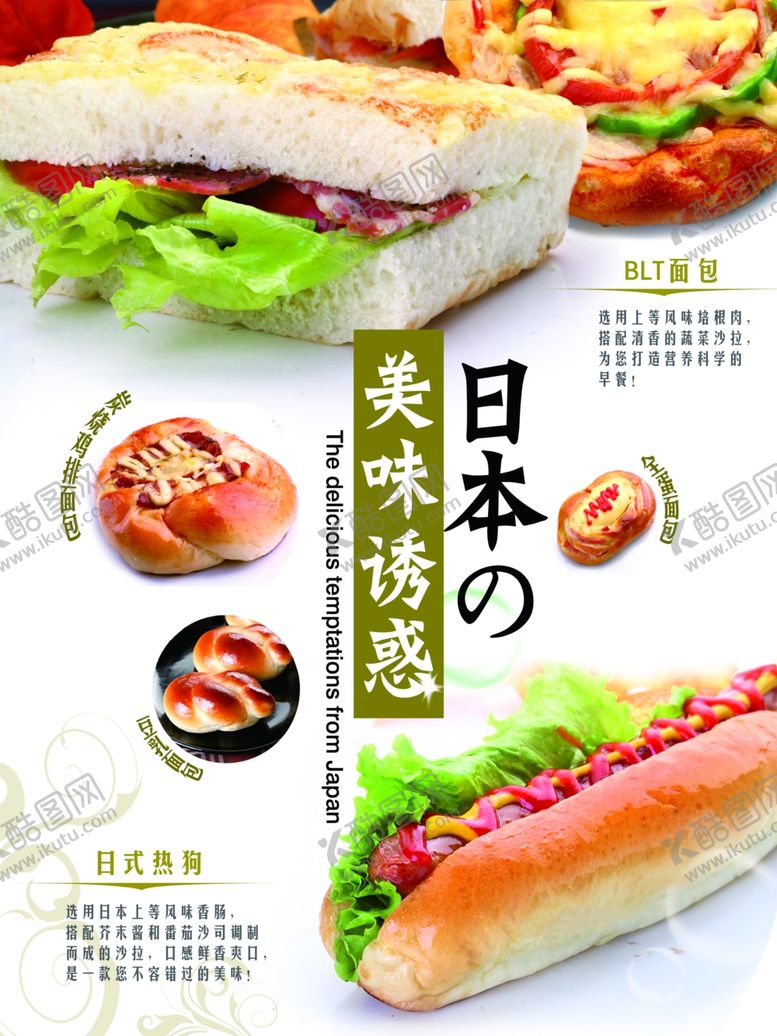 编号：22691710141215216587【酷图网】源文件下载-美食海报