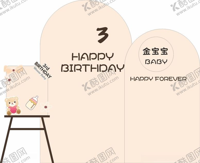 编号：52402601270217362591【酷图网】源文件下载-生日快乐