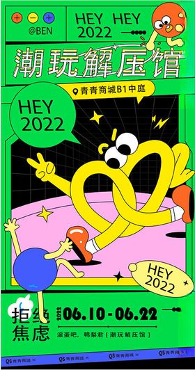 摊位设计海报图片