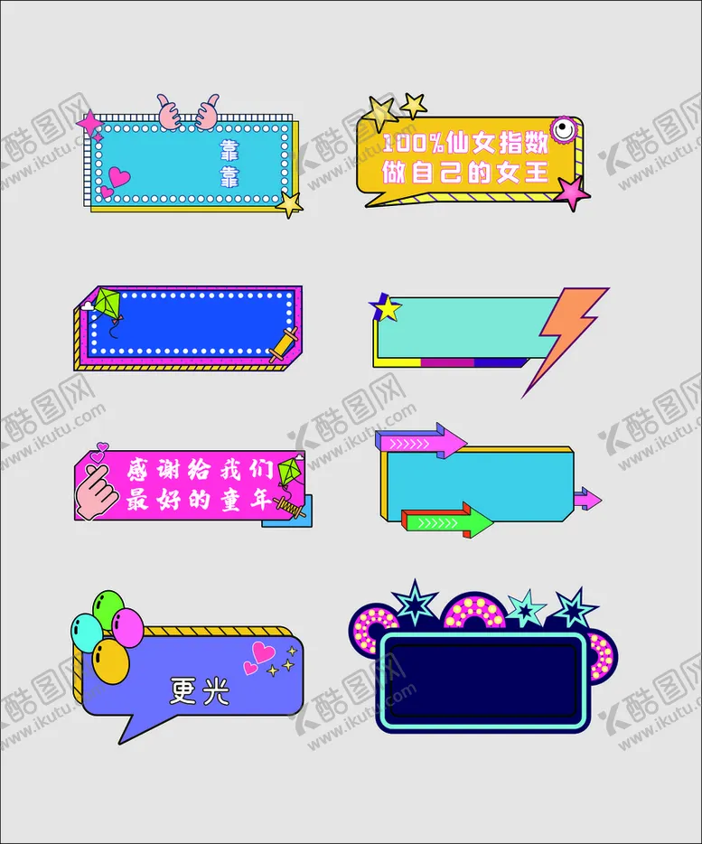 编号：04235710101052297098【酷图网】源文件下载-微商团队拍照道具手举牌