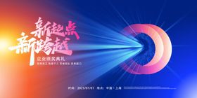 蓝色科技会议