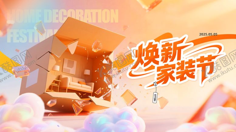 编号：52026306160230394409【酷图网】源文件下载-家装新品首发主画面