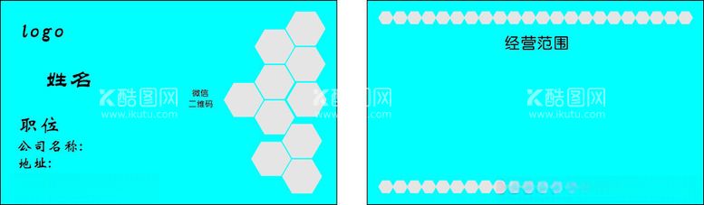 编号：44676512192305126790【酷图网】源文件下载-蓝色背景名片