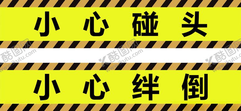 编号：35609002142208054980【酷图网】源文件下载-小心碰头
