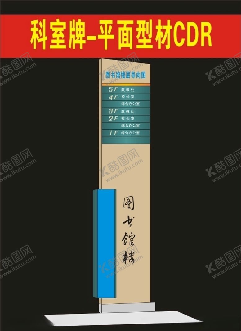 编号：19335405092309556104【酷图网】源文件下载-原创商场标牌牌