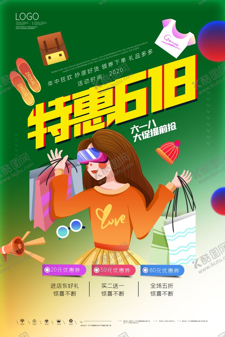 编号：10961509280752092764【酷图网】源文件下载-618活动