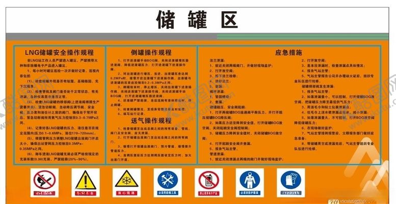 编号：76970009262048079094【酷图网】源文件下载-华润燃气站储罐区