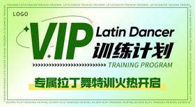 热门vip活动banner