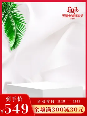 宝贝主图产品主图主图模板