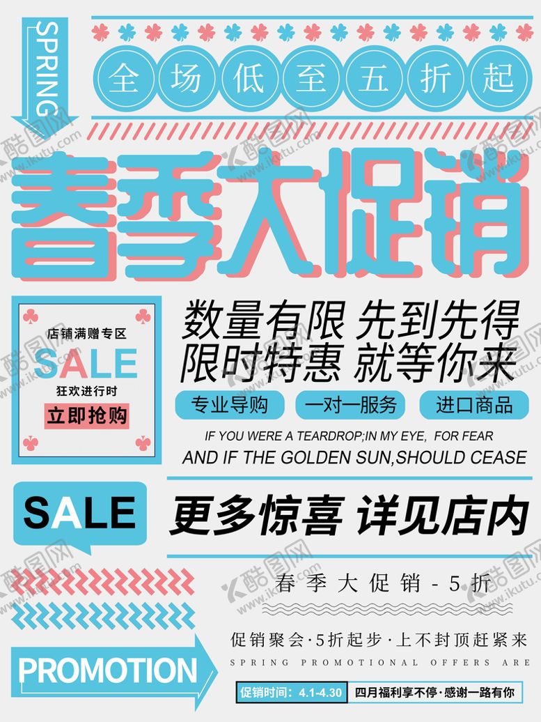 编号：52720910250503521230【酷图网】源文件下载-大字报