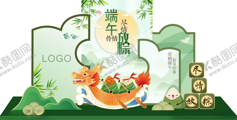 编号：69091002081316566797【酷图网】源文件下载-端午节美陈